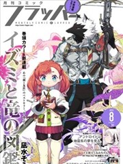 猎豹影视漫画改编 骑楼漫画志 老街分镜剧照
