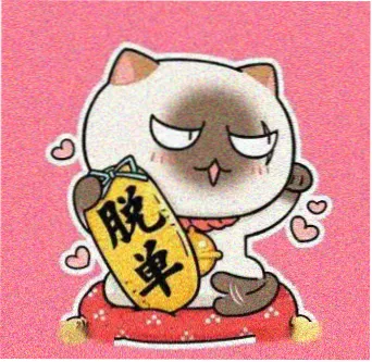 观众头像 山径漫游者